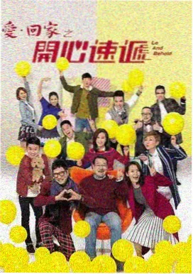 谁把谁当真第四集